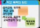 학교폭력,. 13페이지