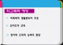 학교폭력,. 14페이지