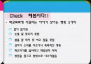 학교폭력,. 15페이지