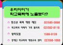 학교폭력,. 16페이지