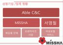 미샤 3페이지