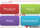 미샤 5페이지