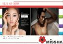 미샤 6페이지