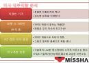 미샤 7페이지