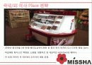 미샤 11페이지