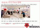 미샤 12페이지