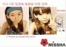 미샤 14페이지