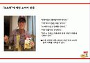 꼬꼬면 10페이지