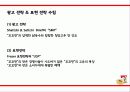 꼬꼬면 12페이지