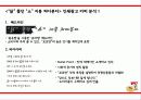 꼬꼬면 15페이지