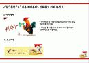 꼬꼬면 16페이지