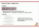 꼬꼬면 18페이지