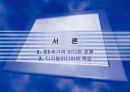 디지털_텔레비전 3페이지