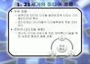 디지털_텔레비전 4페이지