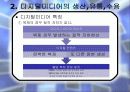 디지털_텔레비전 5페이지