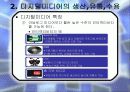 디지털_텔레비전 6페이지