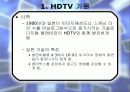 디지털_텔레비전 8페이지