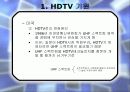 디지털_텔레비전 10페이지