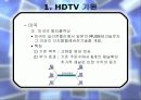 디지털_텔레비전 11페이지