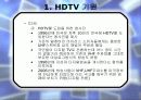 디지털_텔레비전 12페이지
