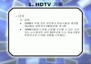 디지털_텔레비전 13페이지