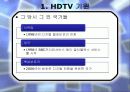 디지털_텔레비전 14페이지