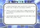 디지털_텔레비전 16페이지