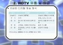 디지털_텔레비전 17페이지