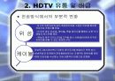 디지털_텔레비전 18페이지