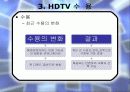 디지털_텔레비전 21페이지