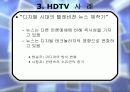 디지털_텔레비전 22페이지