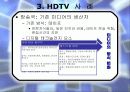 디지털_텔레비전 23페이지