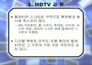 디지털_텔레비전 26페이지