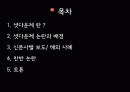 셧다운제 2페이지