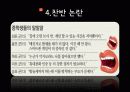 셧다운제 10페이지