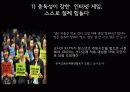 셧다운제 12페이지