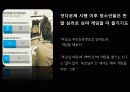 셧다운제 19페이지