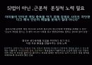 셧다운제 22페이지
