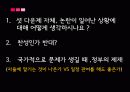 셧다운제 24페이지