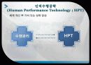 인적자원 8페이지