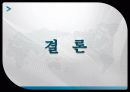 인적자원 19페이지