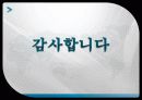 인적자원 20페이지