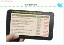 SNS규제 7페이지