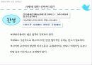 SNS규제 10페이지