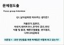 (주)남이섬 24페이지