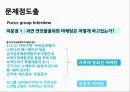 (주)남이섬 25페이지