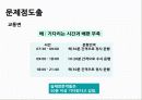 (주)남이섬 29페이지
