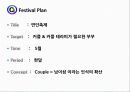 (주)남이섬 35페이지