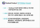 (주)남이섬 37페이지