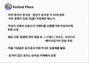 (주)남이섬 45페이지